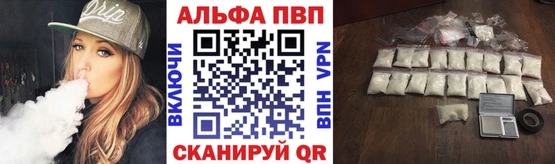 Альфа ПВП Соль  наркота  Кизилюрт 