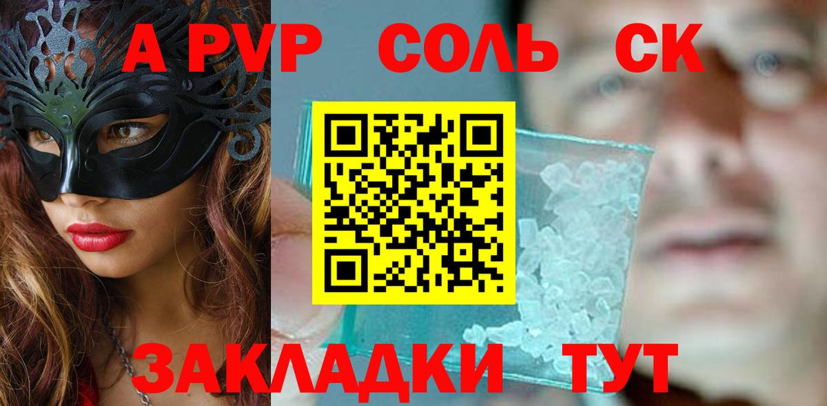 Кизилюрт  A PVP  Вход с VPN  Alfa_PVP Соль 