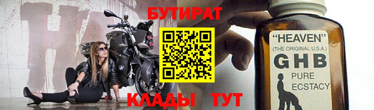 Кизилюрт  БУТИРАТ вода  Вход с VPN 
