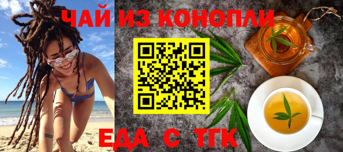 Еда ТГК марихуана Кизилюрт