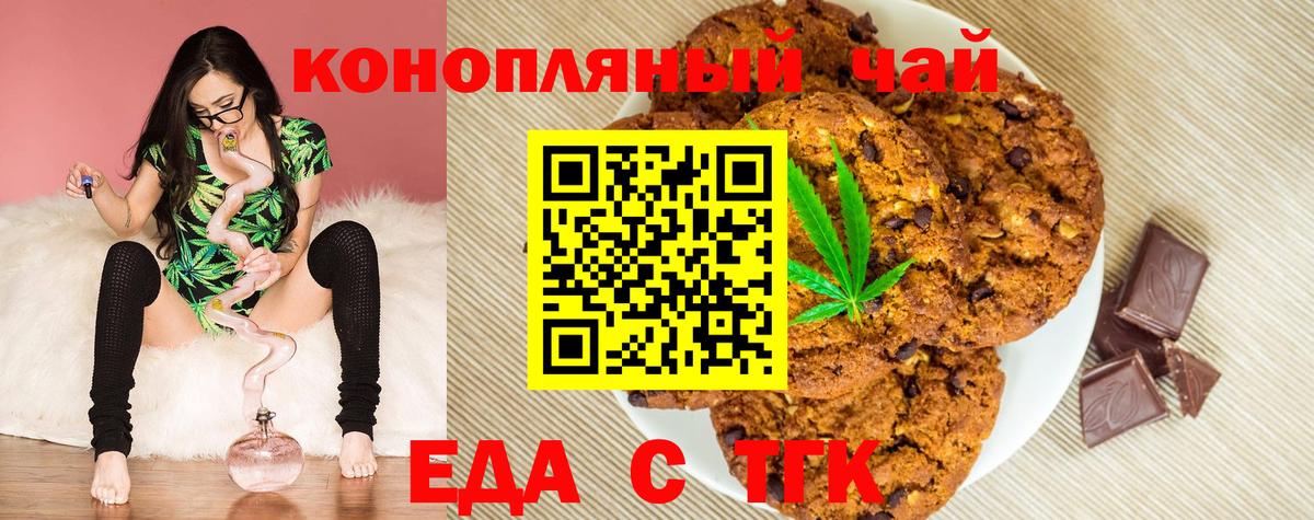 Canna-Cookies марихуана  Вход с VPN  Кизилюрт 