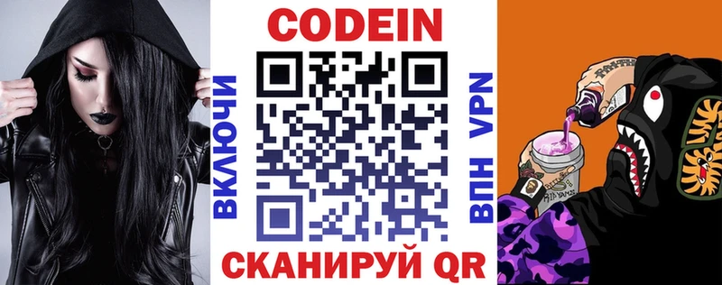 Codein Purple Drank  маркетплейс клад  Кизилюрт  кракен маркетплейс 