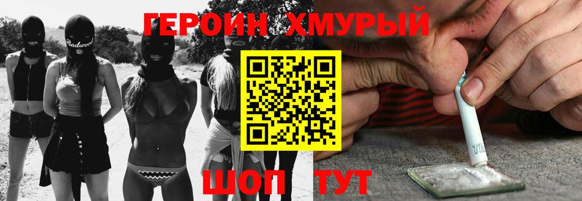 ГЕРОИН  ГЕРОИН герыч  Вход с VPN  Кизилюрт 
