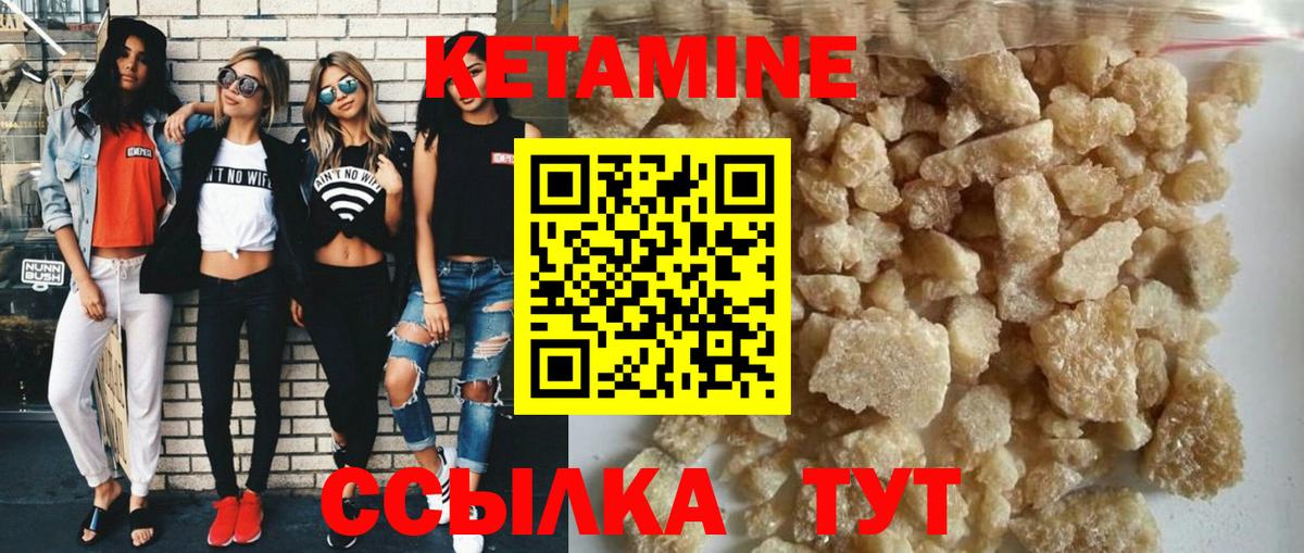 Кизилюрт  КЕТАМИН ketamine  Вход с VPN 