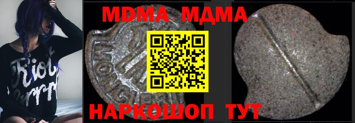 Кизилюрт  MDMA crystal  Вход с VPN 