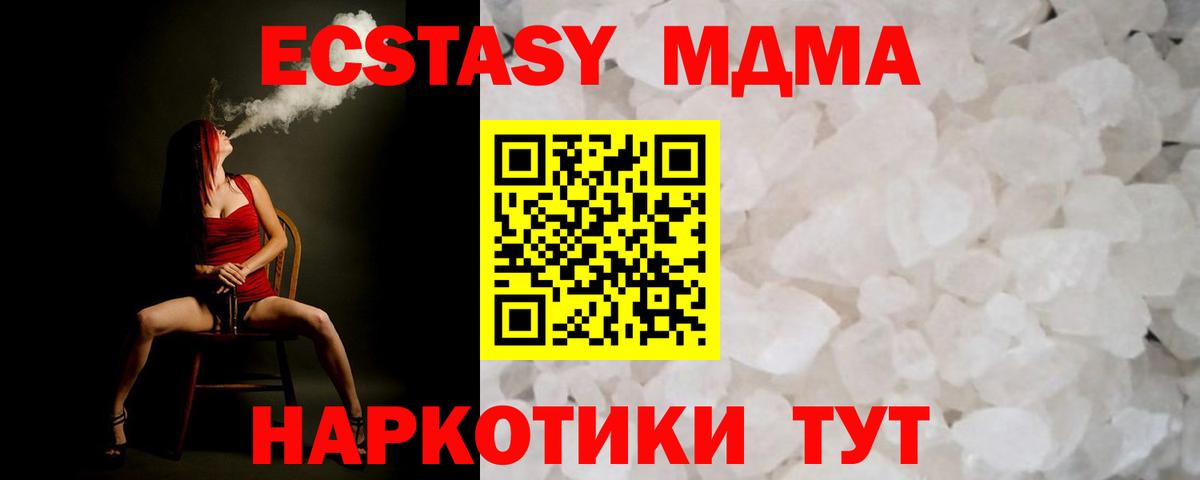 МДМА Molly Кизилюрт