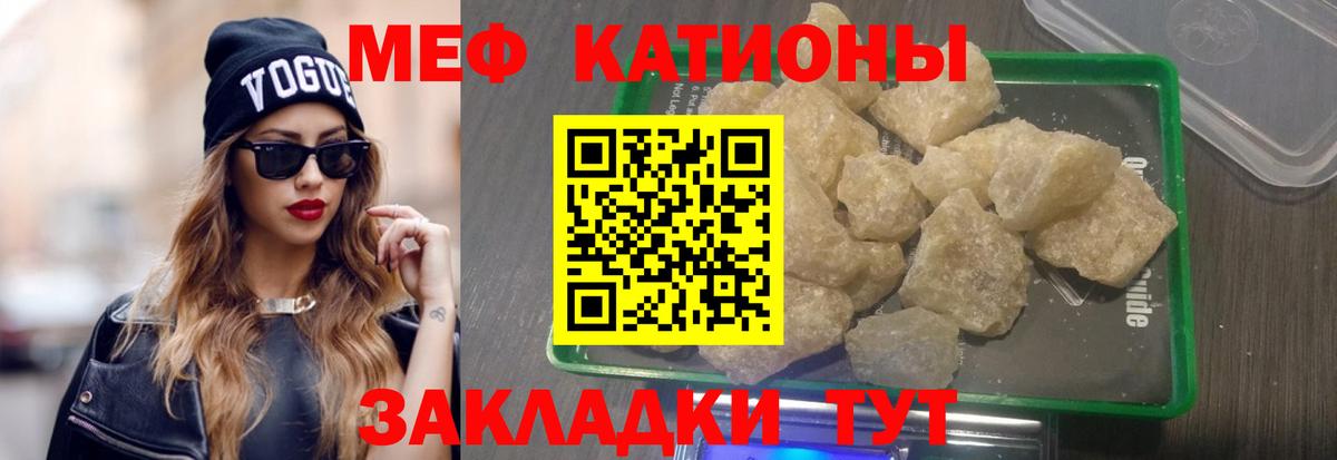 МЕФ мяу мяу  Вход с VPN  Меф  Кизилюрт  Меф 4 MMC 