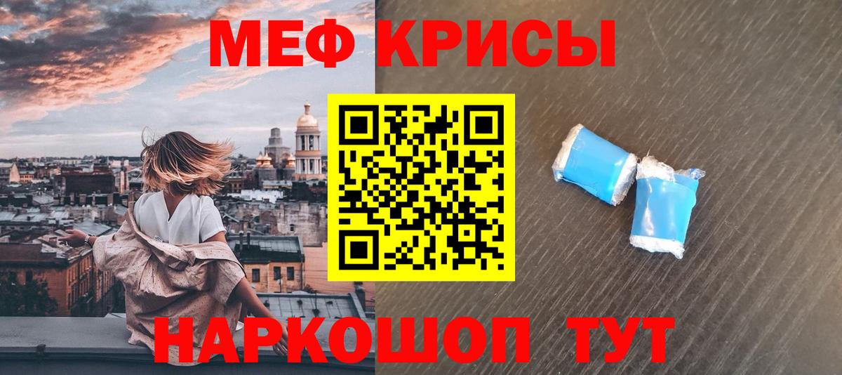 Мефедрон кристаллы Кизилюрт
