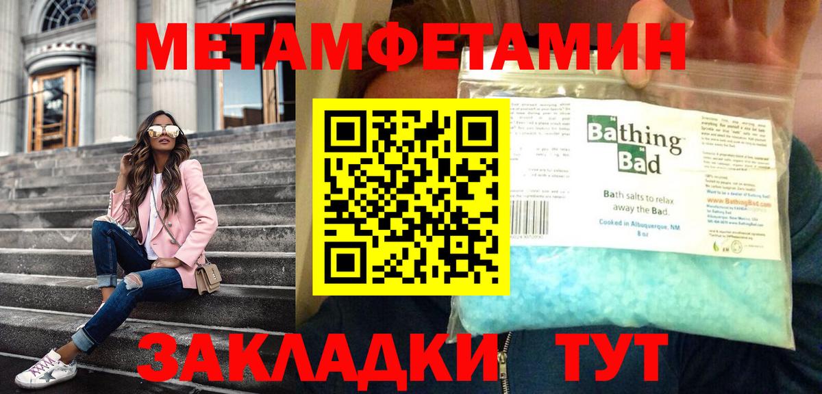 Метамфетамин Methamphetamine  Вход с VPN  Метамфетамин Methamphetamine  Кизилюрт 