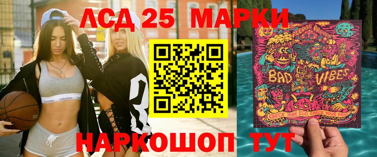 Марки NBOMe 1,8мг  Вход с VPN  Марки 25I-NBOMe  Кизилюрт 